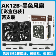 臺達（DELTA） ak12b  12厘米機箱風(fēng)扇  散熱器風(fēng)扇低音工業(yè)級散熱智能溫控 風(fēng)冷排風(fēng)扇電腦臺式機箱風(fēng)扇 ak12b黑【兩支裝】(盒包)