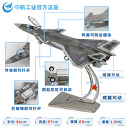 中航工業(yè)1:72殲20戰(zhàn)斗機(jī)航模中航空飛機(jī)合金收藏軍事模型擺件禮品 迷彩1：60五星底座 【精細(xì)版】
