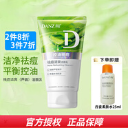 丹姿洗面奶 祛痘清爽潔面乳100g（蘆薈）
