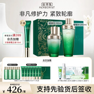 佰草集太極水乳套裝肌源修護(hù)啵啵水保濕清爽修護(hù)緊致抗皺送女友護(hù)膚 太極肌源修護(hù)【啵啵水+啵啵乳】