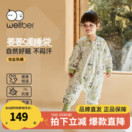 威爾貝魯（WELLBER）嬰兒睡袋恒溫分腿感溫標(biāo)加厚兒童防踢被子保暖睡衣秋冬款保暖睡袍 熊貓樂園【倍暖】10-15℃ L（建議身高90-100cm）