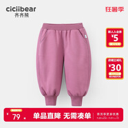 齊齊熊齊齊熊男童衛(wèi)褲春秋款男寶寶褲子休閑褲2024新款兒童長(zhǎng)褲