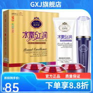 【官方】靚邦素霜白里透紅五件護(hù)膚套裝水嫩紅潤早晚玫瑰水面奶亮 靚邦素水嫩紅潤五件套