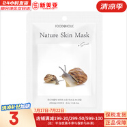 夢妝（Mamonde）面膜貼鮮花精華男女補水保濕提亮玫瑰學生貼片面膜 蝸牛貼片面膜  1片