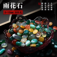 悠梵萌南京雨花石魚缸造景石鵝卵石小粒彩色天然瑪瑙五彩石5-15mm500克
