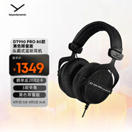 拜雅（beyerdynamic） DT990 PRO 頭戴式 專業(yè)錄音 開放式監(jiān)聽耳機 80歐黑色特別版