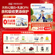 宜品小羊妞妞綿羊奶嬰幼兒配方羊奶粉乳源OPO【1-2-3段】西班牙奶源 【免費(fèi)試喝】鎖鮮裝3段*800g