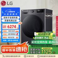 LG星云黑 烘干機(jī) 原裝進(jìn)口10Kg大容量雙轉(zhuǎn)子變頻熱泵30分鐘快烘除菌除螨RH10V3MVTW國家補(bǔ)貼以舊換新