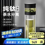 特美刻玻璃杯養生杯茶水分離杯鈦杯泡茶杯子雙層水杯男士男士禮物