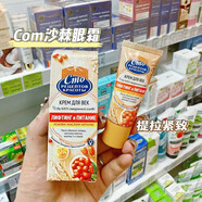 俄羅斯Cmo百分百沙棘油眼霜提拉緊致滋潤淡化細紋補水20ML現(xiàn)貨 20ml