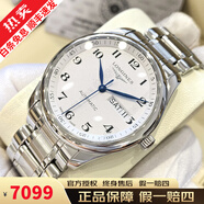 【二手99新】浪琴男表（LONGIN）名匠系列 大表盤 自動(dòng)機(jī)械手表瑞表瑞士進(jìn)口腕表 品牌十大鐘表 38.5mm白盤雙歷 L2.755.4.78.6