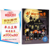 噓！別打小報告：學會解決人際沖突，建立良好人際關系 美國心理學會兒童情緒管理與性格培養(yǎng)繪本（人際交往，伙伴相處，友誼，告狀，孤立，社交，解決問題，3-6歲 音頻數字資源服務）