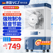 VCJ【德國品牌】 工業(yè)冷風(fēng)機(jī)空調(diào)扇制冷水冷電冷風(fēng)扇加水冷氣機(jī)家用空調(diào)扇商用可移動(dòng)制冷風(fēng)扇大風(fēng)量 25年新款【全新升級(jí)3倍降溫】1.2米霧化款