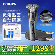 飛利浦（PHILIPS）電動(dòng)剃須刀S9647全新SkinIQ肌能科技AI智能發(fā)光剃須蜂巢9系S9933 S9647【高端蜂巢9系】