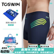 TOSWIM拓勝專業(yè)競(jìng)技泳褲男五分及膝沙灘褲防尷尬潛水沖浪舒適男子游泳褲 【度假三件套】 L