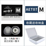 日本Acoustune aet07耳機塞aet06硅膠套aet08入耳式aet16耳帽適用森海塞爾ie80s/sony索尼/鐵三角/ AET07M中號3對