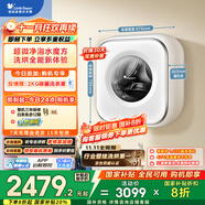 小天鵝（LittleSwan）內衣洗衣機全自動(dòng)家用 懶人洗衣機 嬰兒壁掛 洗烘一體【小海綿2.0】超微凈泡水魔方 TD30M80W