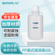 比克曼生物（BKMAM）塑料放水桶 實(shí)驗(yàn)室用HDPE下口瓶蒸餾水龍頭桶耐酸堿腐蝕 【PP美式儲(chǔ)液桶】10L 1個(gè)