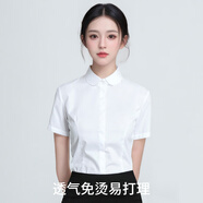 特洛曼免燙白色襯衫女短袖夏季薄款彈力職業(yè)工裝氣質(zhì)正裝娃娃領(lǐng)襯衣