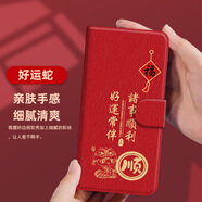 水草人榮耀暢玩9i翻蓋v40皮套9x手機殼note10防摔play20保護套x6a好運x9c/v30/v10/v9輕奢pro 好運蛇-皮套 榮耀其他型號