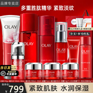 玉蘭油（OLAY）水乳護膚品套裝女大紅瓶禮盒補水抗皺緊致淡紋化妝品全套生日禮物 全家福:潔面+水+精華+乳+霜+眼霜