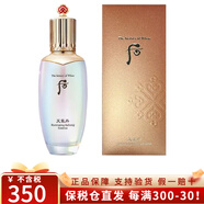 后 韓國進口后精華液秘貼拱辰享水妍雪玉凝天氣丹津率享精華 天氣丹光彩精華150ml單品