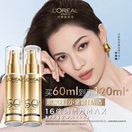歐萊雅小金管防曬霜30ml*2戶(hù)外高倍隔離霜護膚品化妝品生日禮物