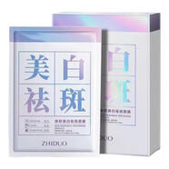 GLACE DE LA MER海藍(lán)之面膜美白補(bǔ)水淡斑提亮膚色女男士臨期清倉(cāng)專倉(cāng)大牌臨期商品 國(guó)產(chǎn)普通面膜10片