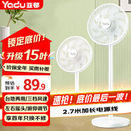 亞都（YADU）電風扇落地扇家用靜音臺地兩用風扇底噪辦公室宿舍臺扇立式電扇空氣循環(huán)扇 升級中號（機械款2.7米加長線）