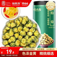 福東海 菊花茶胎菊80g 夏季高溫杭州白菊茶葉花草茶 白花蕾 養生茶