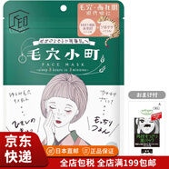 高絲（KOSE）【JD物流 日本直郵】CLEAR TURN插畫系列面膜高保濕緊致滋潤(rùn)補(bǔ)水 毛穴小町 7枚*3