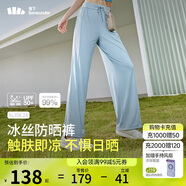 蕉下（beneunder）闊腿褲休閑褲子女士冰絲垂墜感寬松防曬運動長褲透氣春夏款AL206