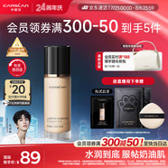 卡姿蘭（Carslan）小奶貓粉底液遮瑕持久保濕提亮不脫妝干皮03#柔紗色30g生日禮物女