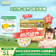 爺爺?shù)霓r(nóng)場(chǎng)嬰幼兒有機(jī)原味細(xì)面240g 寶寶營(yíng)養(yǎng)輔食面條兒童早餐高鐵線面7月+