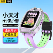 軒邑 適用小天才N5/Q3保護(hù)套保護(hù)殼兒童電話手表d5保護(hù)殼U5屏幕全包防摔n5防刮耐磨q3 TPU保護(hù)套 透明