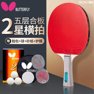 蝴蝶（Butterfly）乒乓球拍橫拍/長(zhǎng)柄 雙面反膠皮5層二星級(jí)兵拍202 含拍套