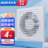 奧克斯（AUX）排氣扇強力抽風排風扇換氣扇衛(wèi)生間廚房排氣扇 窗墻通用4寸