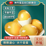 神丹變蛋20枚1kg   黃金變蛋  雞皮蛋無鉛工藝制作 源頭直發(fā)包郵