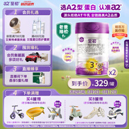a2至初 3段嬰幼兒配方奶粉1-3歲850g*2罐三段奶粉 含乳鐵蛋白