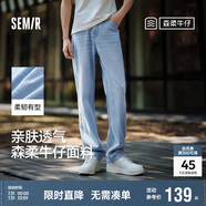 森馬（Semir）森柔牛仔丨牛仔褲男四季款寬松直筒男褲潮流褲子109324124103