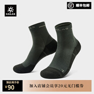 凱樂石（KAILAS）戶外男女徒步襪Coolmax低中幫越野跑山透氣抑菌耐磨速干登山襪 女款-墨竹綠/嘯林綠 兩雙裝 M（男40-42 女38-40）