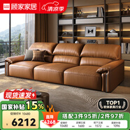 顧家家居國(guó)家補(bǔ)貼意式輕奢頭層牛皮真皮沙發(fā)2025新款簡(jiǎn)約客廳直排沙發(fā)1518 【咖啡色】2.8m丨可坐可躺 接觸面皮丨俄羅斯實(shí)木框架