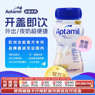 愛他美（Aptamil）德愛白金版嬰幼兒配方液體奶寶寶水奶2段(6M+) 單瓶試用