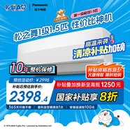 松下空調(diào)掛機(jī)1.5匹 松之舞新一級(jí)能效省電17-23㎡變頻冷暖 家電國(guó)家補(bǔ)貼20% 除菌自清潔 CS-HZ35K410Q