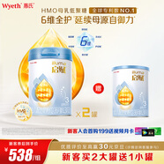 惠氏（Wyeth）啟賦HMO幼兒配方奶粉藍(lán)鉆3段850g*2+350g