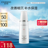 自然堂雪潤皙白晶澈乳液120ml 美白淡斑充盈沁潤