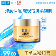 肌研極潤特濃保濕面霜女50g 晚霜抗皺緊致 淡化細紋多肽禮物女