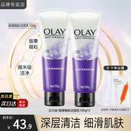 玉蘭油（OLAY） 洗面奶面部護膚品男女通用氨基酸泡沫潔面乳清潔滋潤學(xué)生洗臉膏 細滑煥膚潔面乳100g*2