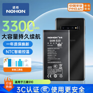 諾希 適用于三星S10手機電池 加強版 內(nèi)置電池更換大容量  通用G9730/EB-BG973ABU