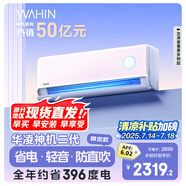 華凌空調(diào)  大1.5匹超一級能效神機二代Pro變頻掛機 KFR-35GW/N8HE1ⅡPro陶砂杏 以舊換新家電國家補貼
